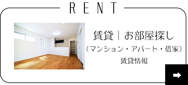 札幌の賃貸マンション・賃貸アパート・借家は株式会社スミカまで